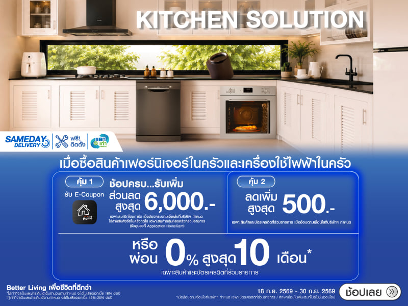Kitchen Solution