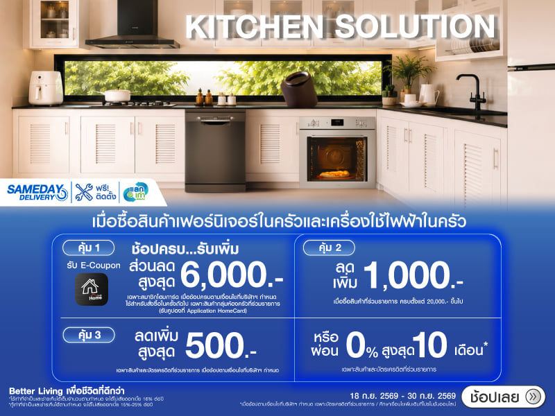 Kitchen Solution