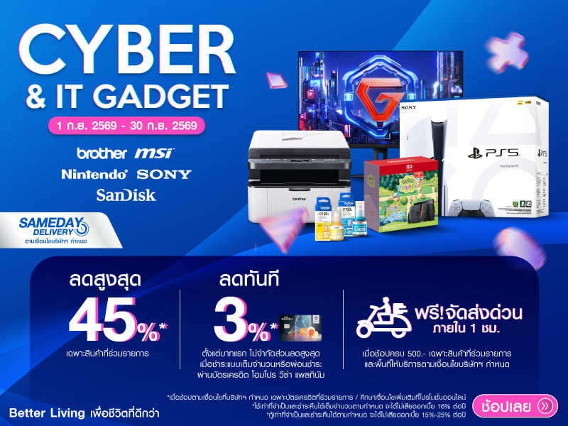 CYBER &  ITGADGET