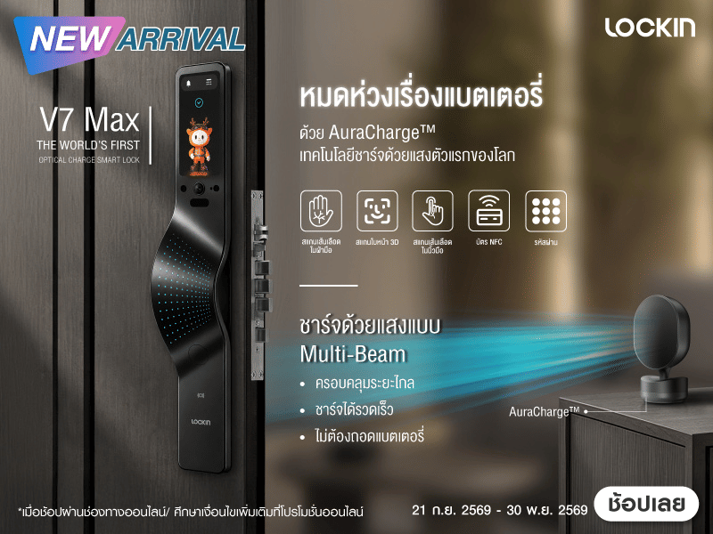 LOCKIN V7 Max