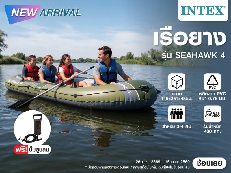 New Arrival INTEX Inflatable Boats