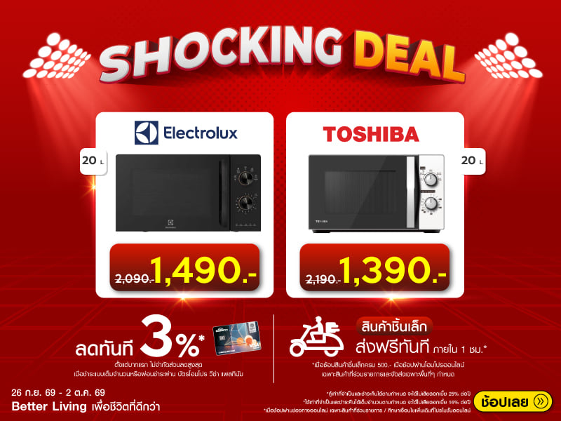 shocking deal SA