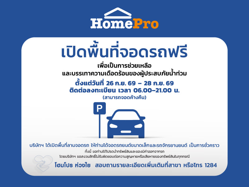 Parking HomePro