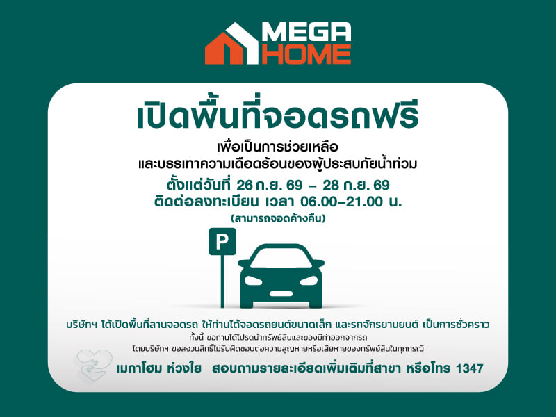 Parking Mega Home