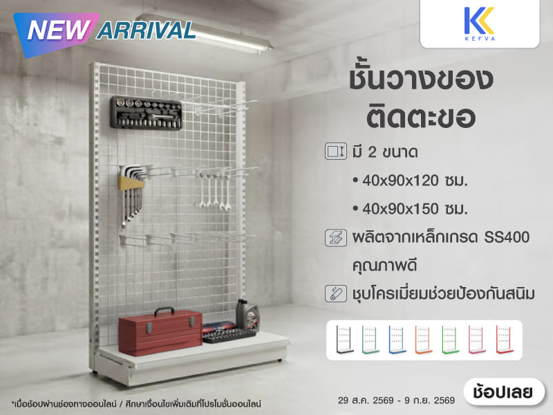 WIRE MESH DISPLAY SHELF