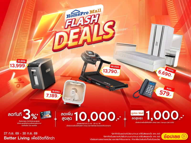Mall Flash Deals