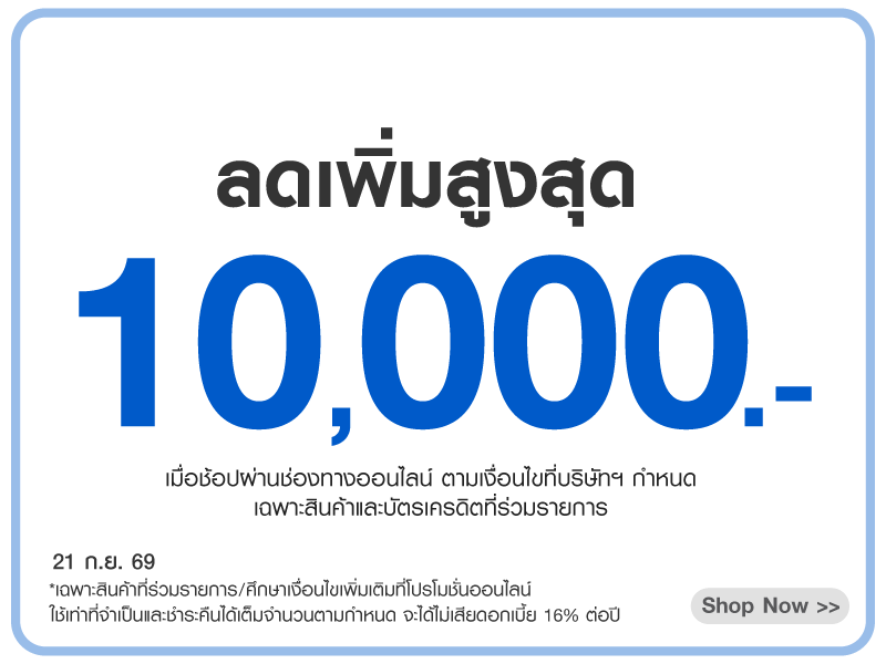 Ontop 10,000