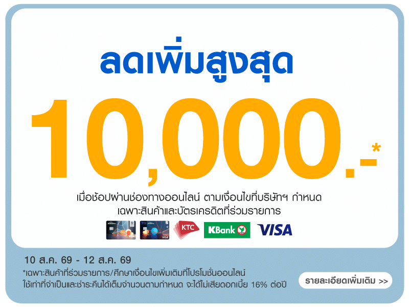 Ontop 10,000