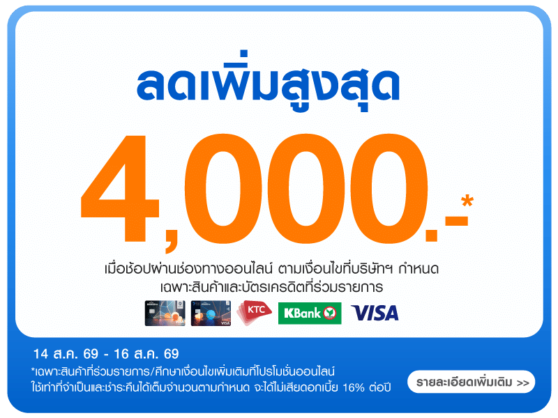Ontop 4,000