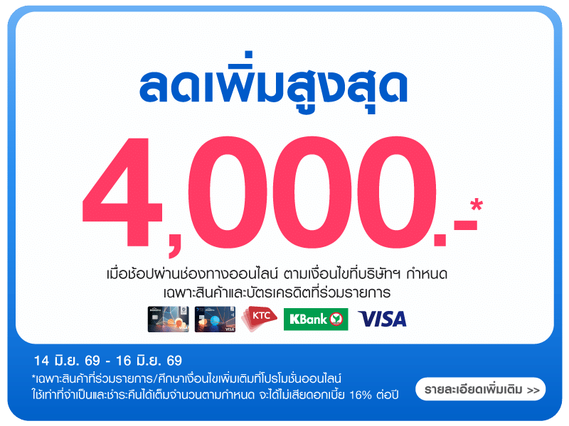 Ontop 4,000