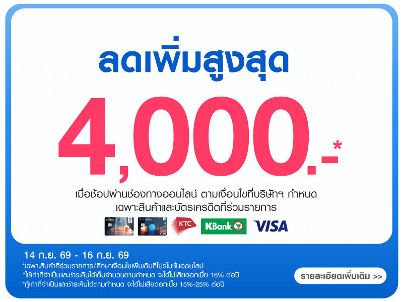 Ontop 4,000