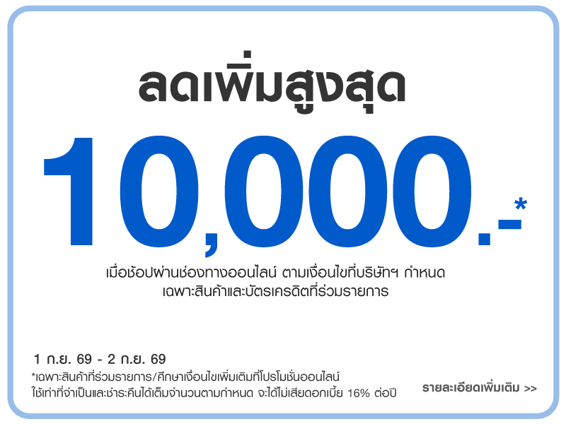 Ontop 10,000