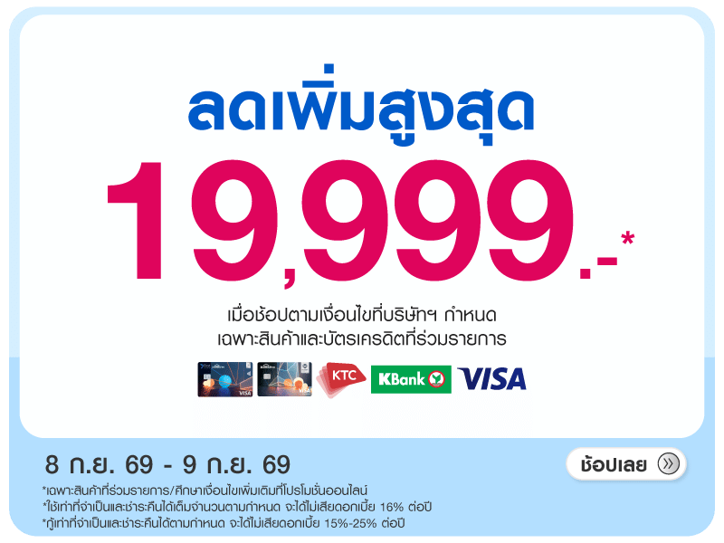 Ontop 19,999