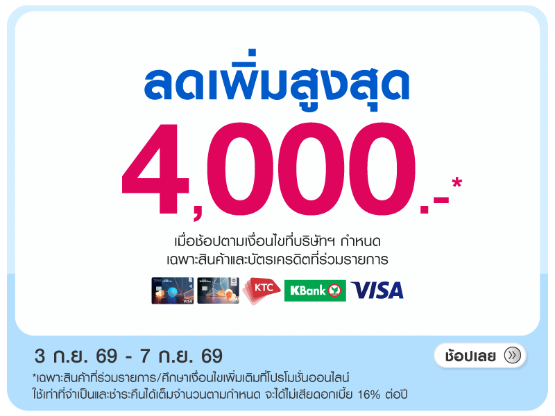 Ontop 4,000