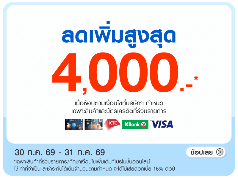Ontop 4,000