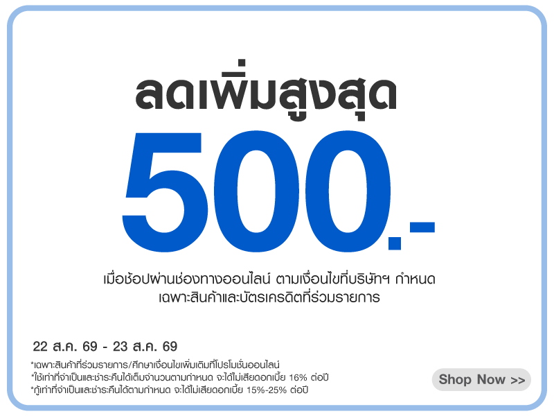 Ontop 500