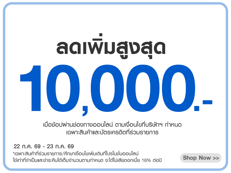 Ontop 10,000