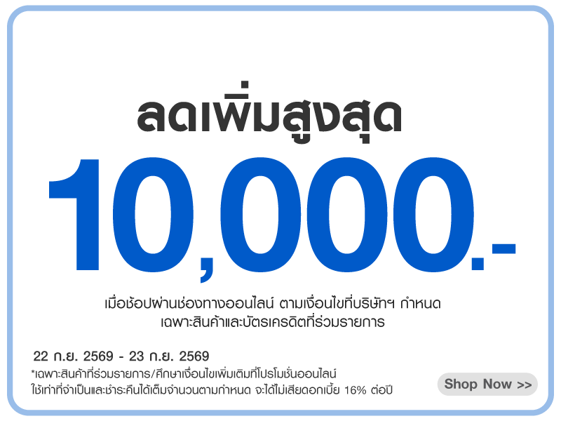 Ontop 10,000
