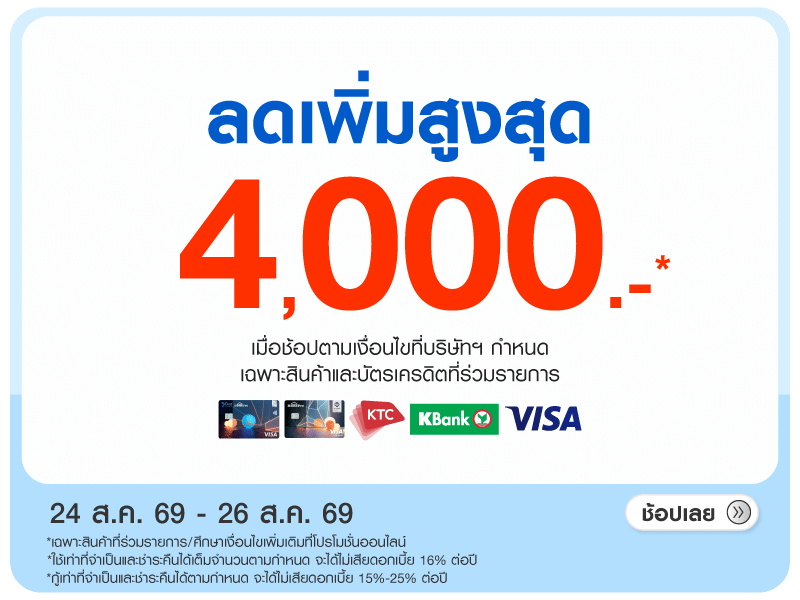 Ontop 4,000