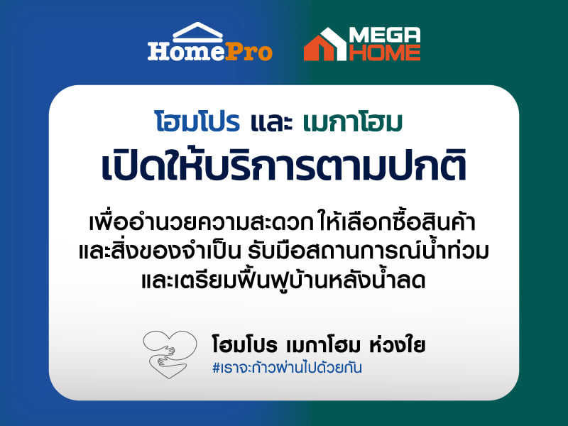 เปิดบริการ
