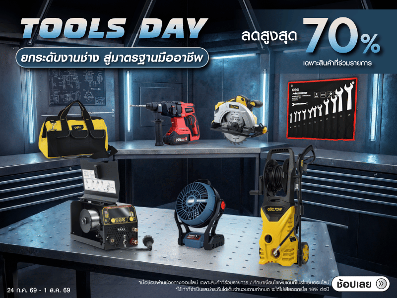 Tools day