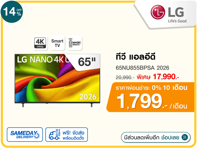 ทีวีแอลอีดี นาโน 65 นิ้ว LG
