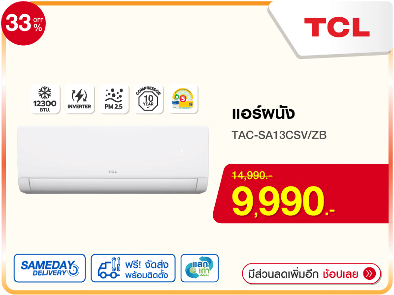 แอร์ผนัง MIDEA