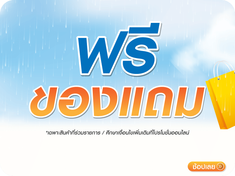 Free Premium