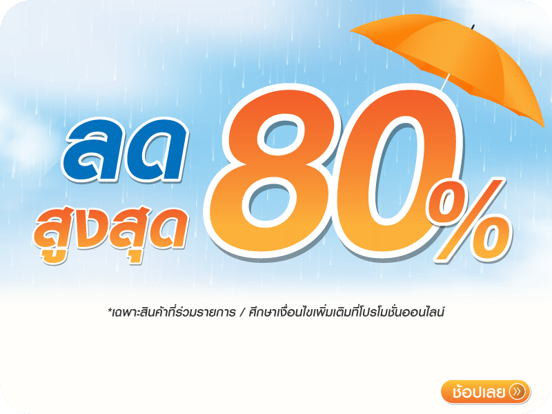 Sale up to 80%