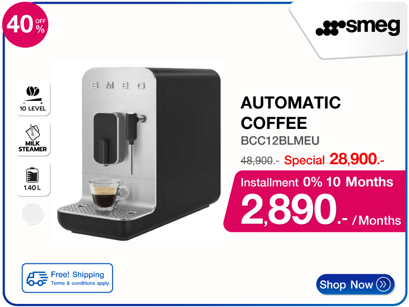 เครื่องชงกาแฟอัตโนมัติ SMEG