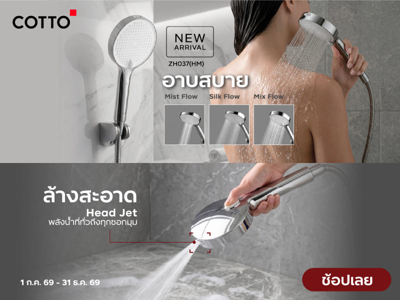 Cotto Showers