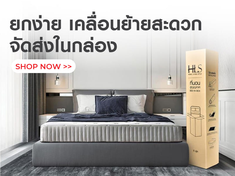 ยกง่าย เคลื่อนย้ายสะดวก
