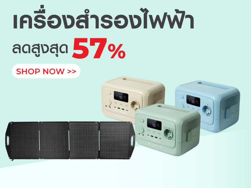 เครื่องสำรองไฟฟ้า