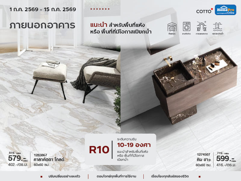 Cotto Tiles