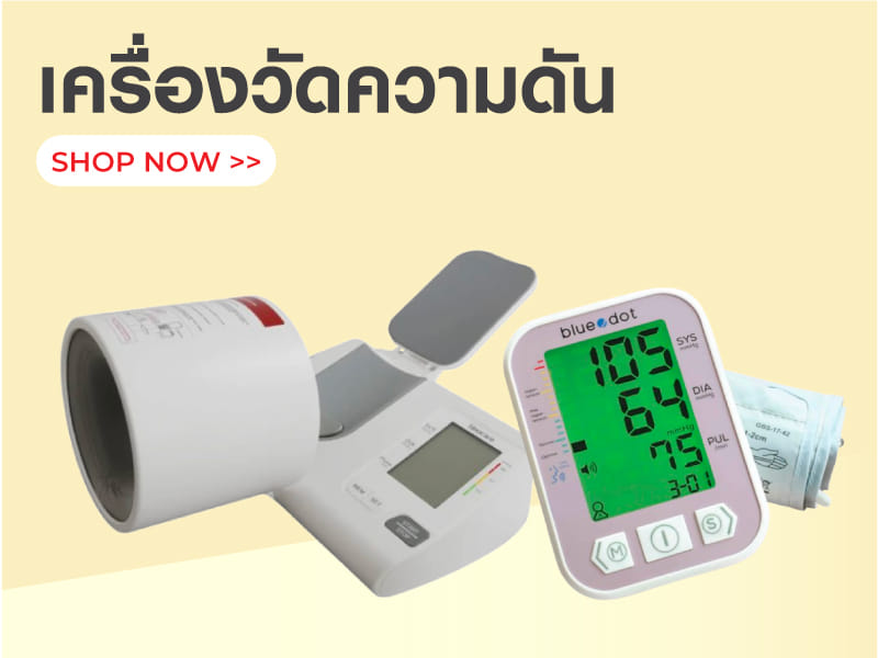 เครื่องวัดความดัน