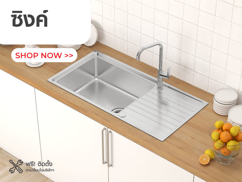 Sink