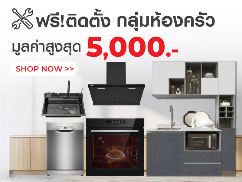 Kitchen Free Install