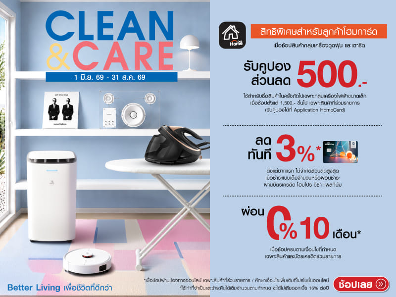 CLEAN AND CARE