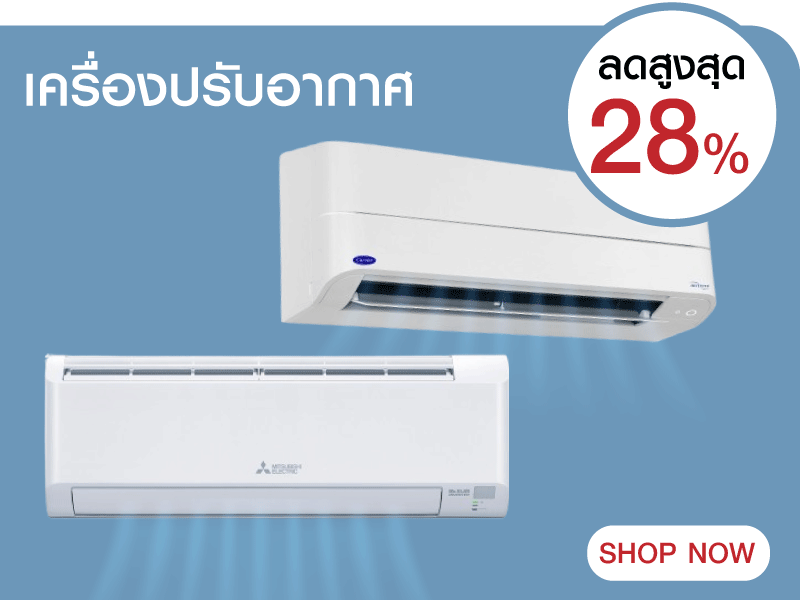 เครื่องปรับอากาศ