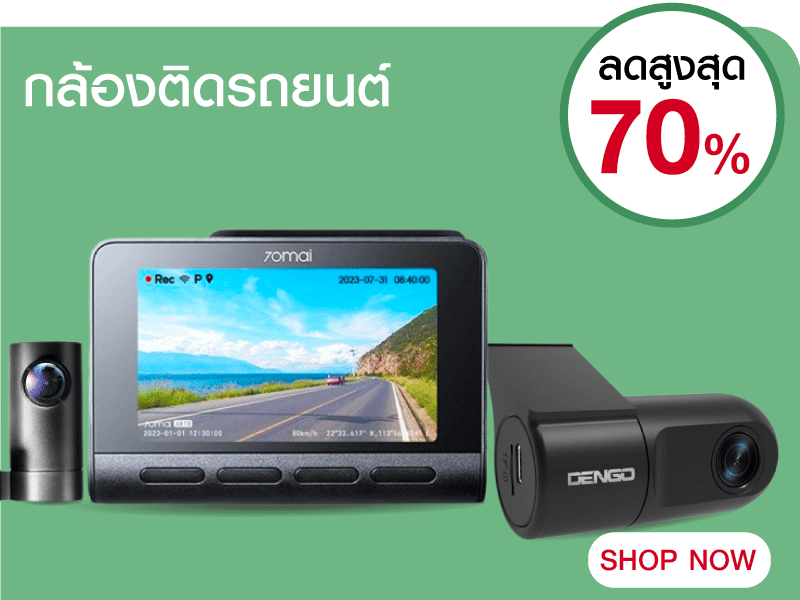 กล้องติดรถยนต์