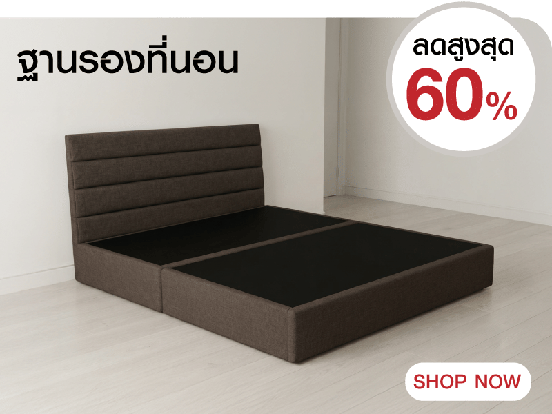 ฐานรองที่นอน