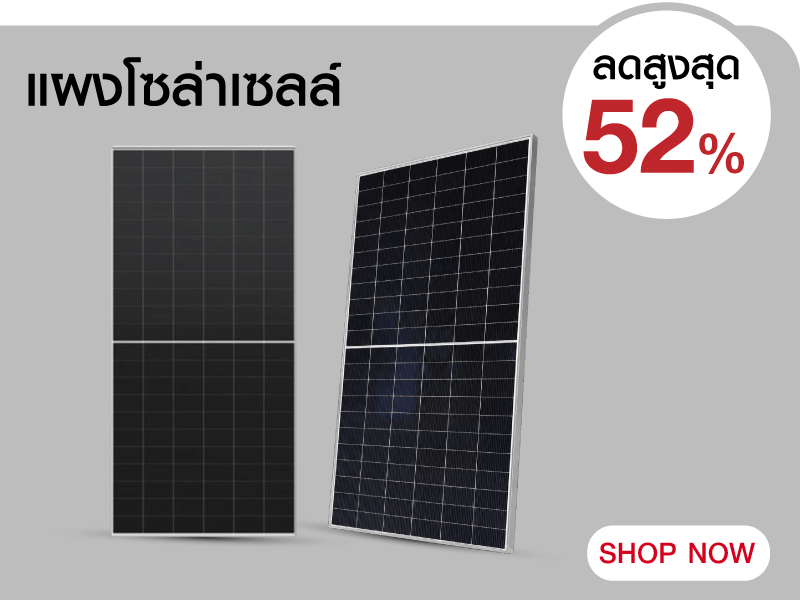 แผงโซล่าเซลล์