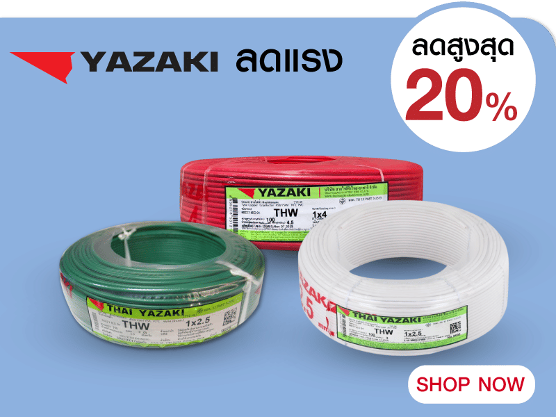 YAZAKI ลดแรง