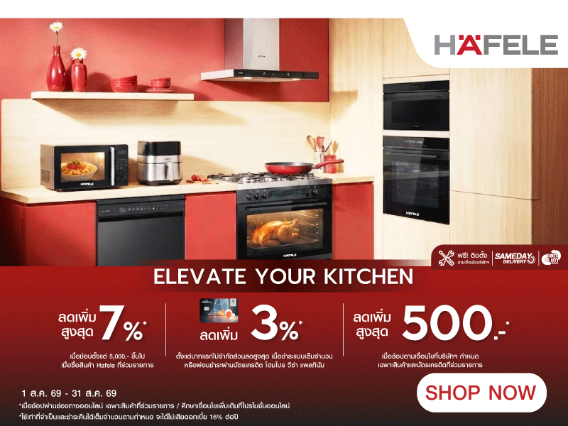 Hafele