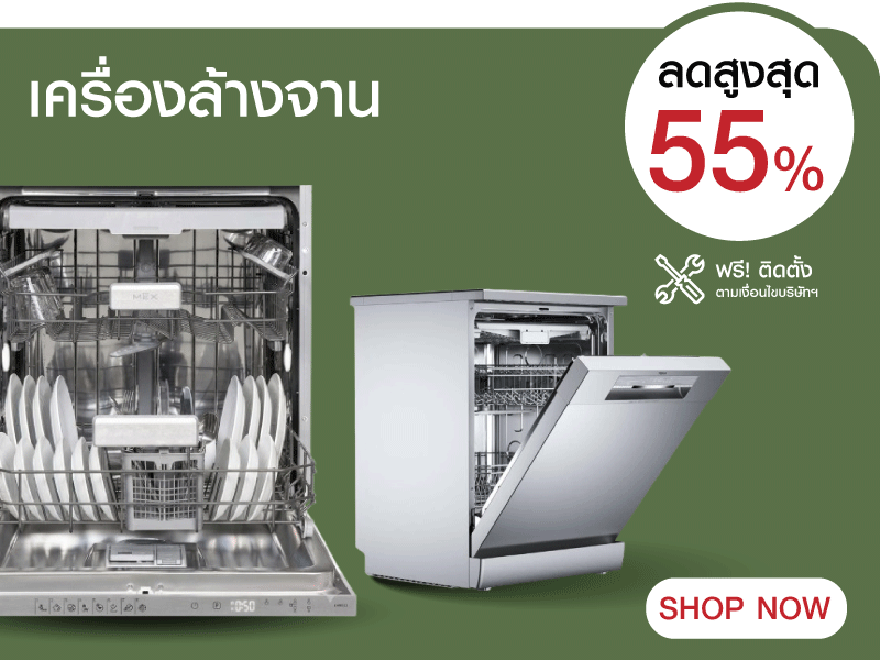 Dishwasher