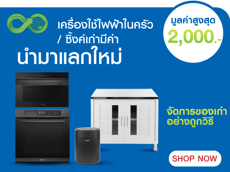 Kitchen Trade-in