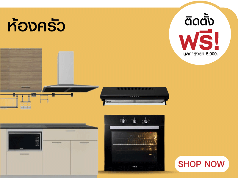 Kitchen Free Install