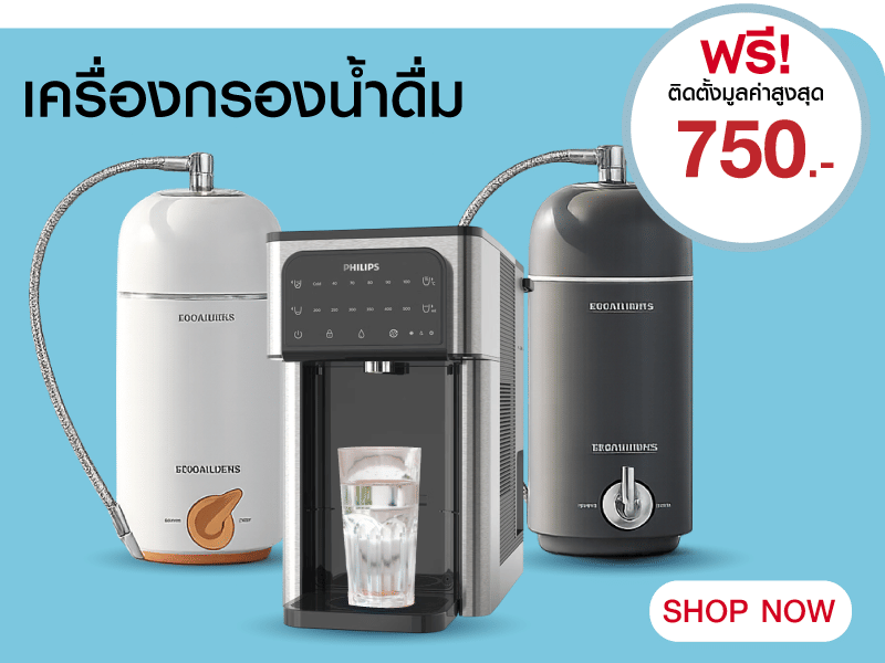 เครื่องกรองน้ำดื่ม