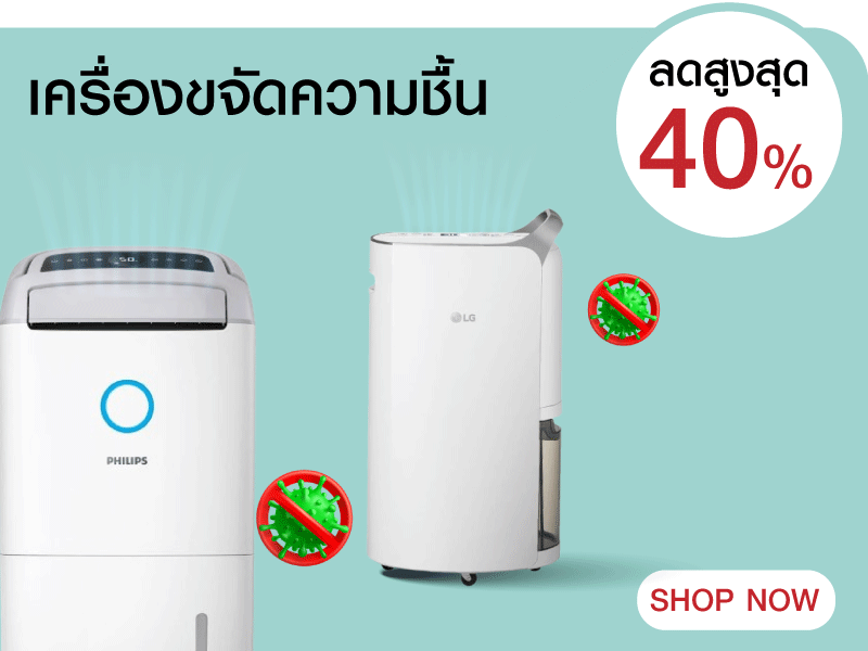 Air Dehumidifiers