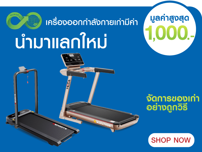 Fitness Trade in